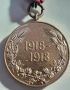 Царски медал за участие в ПСВ, 1915 - 1918 г., снимка 2