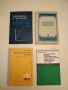 Основы гидрогеологии. Использование и охрана подземных вод - Колектив (1983), снимка 5