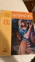 Учебници и Помагала Български Немски Математика Химия, снимка 16
