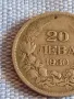 Сребърна монета 20 лева 1930г. Царство България Цар Борис трети 40525, снимка 3