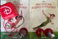 Магическите аудио приказки-колонка, лотове , снимка 4