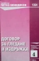 Правна литература-книги по Право-3, снимка 5