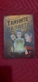 Книги на ютубъри Играчи - Павел Колев и Ицака, Тайните на пакта, снимка 2