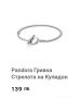 Сребърна гривна Pandora, снимка 7