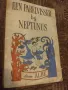 EEN PARELVISSER  NEPTUNUS 1948 г., снимка 1