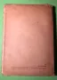 Стара Книга История на Б.К.П Сборник от лекции1948 г., снимка 7