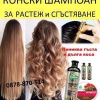 Конски шампоан за растеж на косата и маска с тривитаминол за бърз растеж, снимка 6 - Продукти за коса - 45449945
