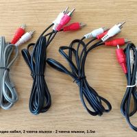 Продавам кабели: специални, аудио видео, антенни, компютърни, снимка 5 - Кабели и адаптери - 45421589