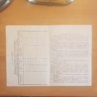 "Велико Търново 84" схема и документи, снимка 4 - Телевизори - 45018943