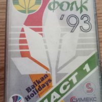 аудио касети с българска музика, снимка 18 - Аудио касети - 23790619