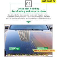 Спрей за кола с нано керамично покритие за трайна защита на боята - КОД 3839 S6, снимка 13 - Аксесоари и консумативи - 45144069