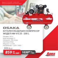 Бутален въздушен компресор модел OSAKA от 24L до 500L, снимка 2 - Гуми и джанти - 33907551
