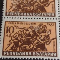 Пощенски марки Бойци против Фашизма Република България чисти без печат за КОЛЕКЦИОНЕРИ 44560, снимка 2 - Филателия - 45281784