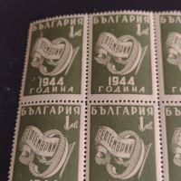 Пощенски марки 14 броя 9 септември 1944г. България чисти без печат за КОЛЕКЦИОНЕРИ 38149, снимка 4 - Филателия - 45302716