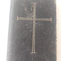 Антикварни книги с църковни песни , снимка 5 - Езотерика - 45173166