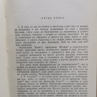 Апулей - Златното магаре - изд.1961г., снимка 6 - Художествена литература - 45007152