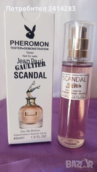 Мини парфюм тестер Scandal 45 мл. с дълготраен аромат, снимка 1