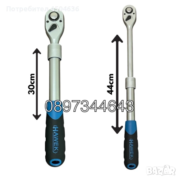 Удължаваща телескопична тресчотка 1/2" HAWEK, снимка 1
