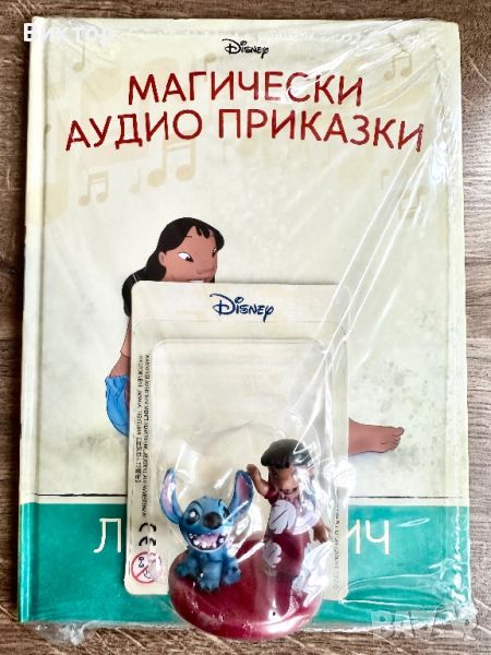 Магически аудио приказки Брой 18 - “Лило и Стич” Disney Деагостини, снимка 1