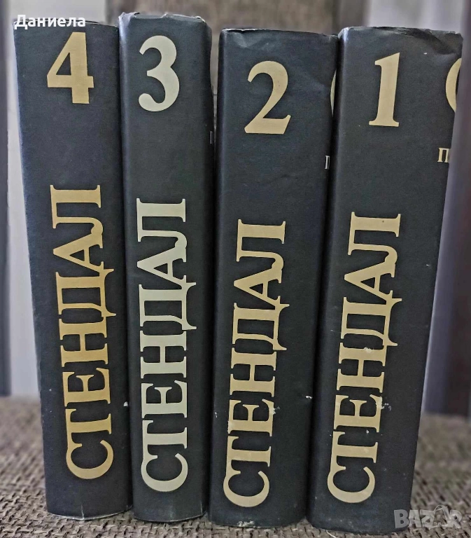  Стендал-изпрани произведения в 4 тома , снимка 1