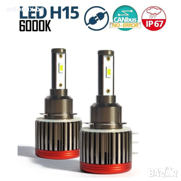 LED крушки за фарове F2 H15, 12V 24V, Canbus, снимка 1
