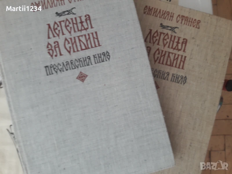 Легенда за сибин ДВА броя на тази цена, снимка 1