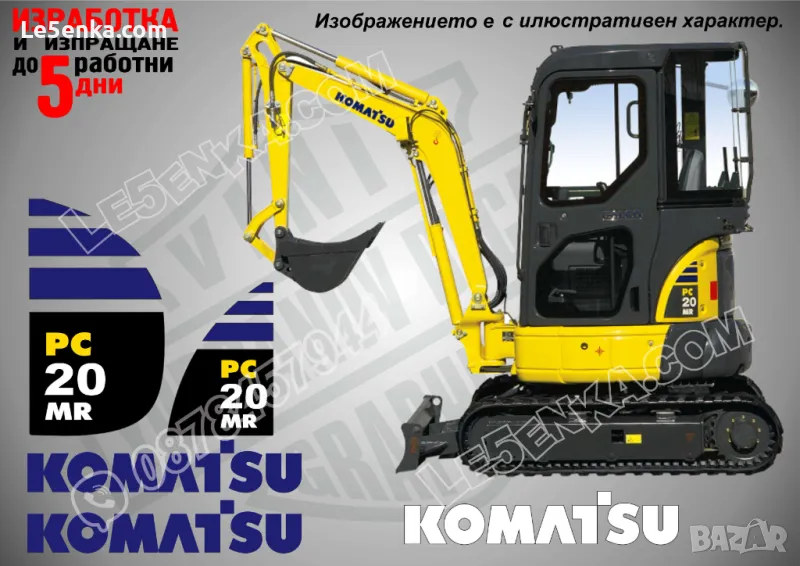 KOMATSU PC 20MR стикери надписи, снимка 1