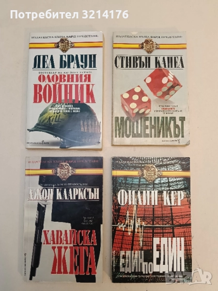 Хавайска жега - Джон Кларксън, снимка 1