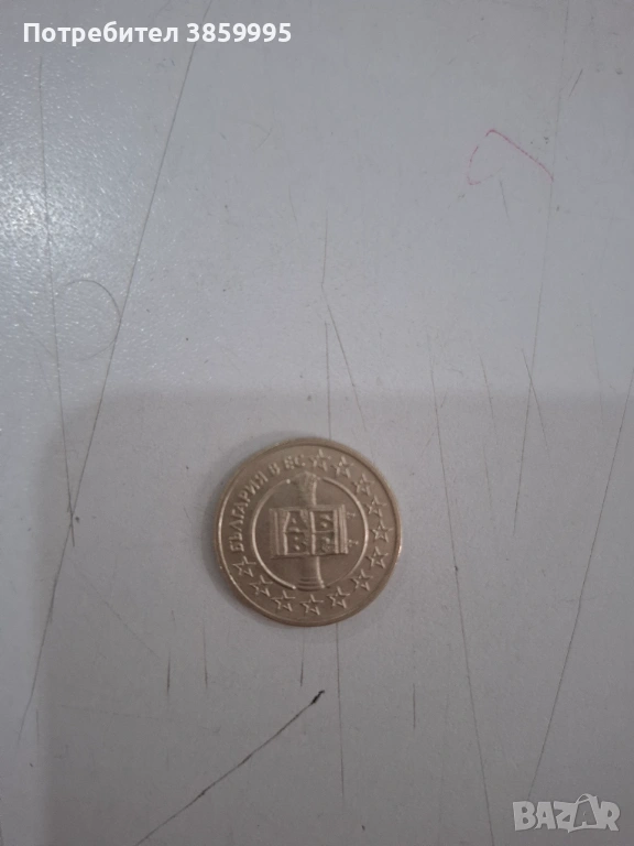 България в ЕС юбилейна монета 50 ст., снимка 1