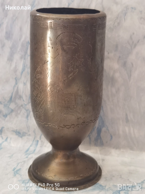 Стара Гилза Ваза Окопно Творчество, снимка 1