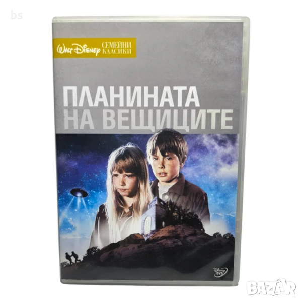 Планината на вещиците DVD , снимка 1