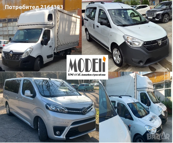 Бус под наем Шумен - товарни и пътнически, снимка 1