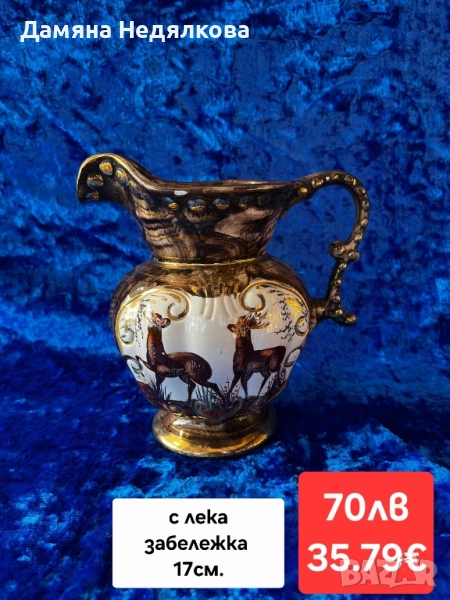 кана/ваза с ловни мотиви , снимка 1