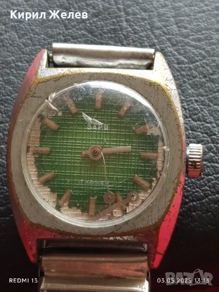 Стар механичен часовник дамски Заря СССР 17 камъка за ремонт части КОЛЕКЦИЯ 48055, снимка 1