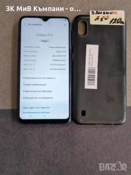 Samsung A10, снимка 1