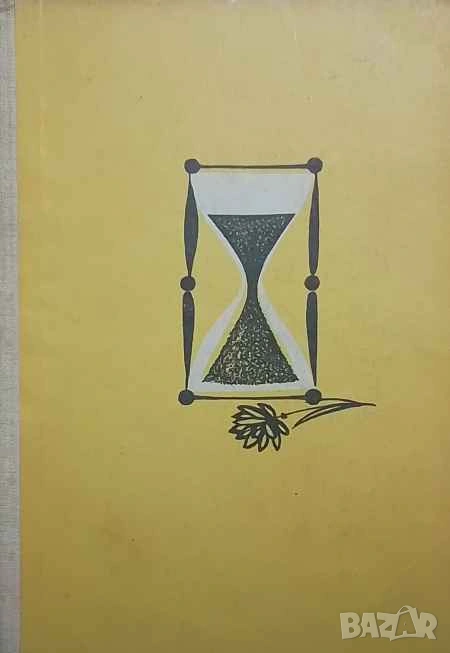 Улица Консервна; За мишките и хората Джон Стайнбек, снимка 1