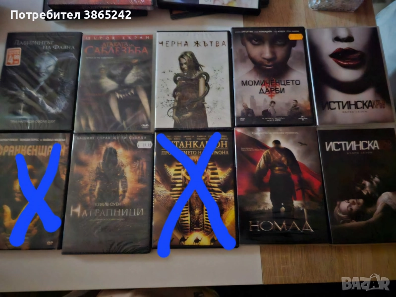 Двд Филми - запазени!, снимка 1