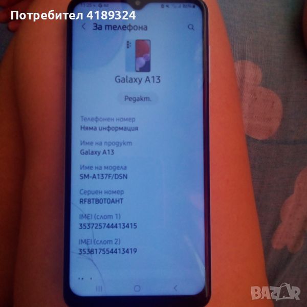 Samsung a 13 4g 128gb, снимка 1