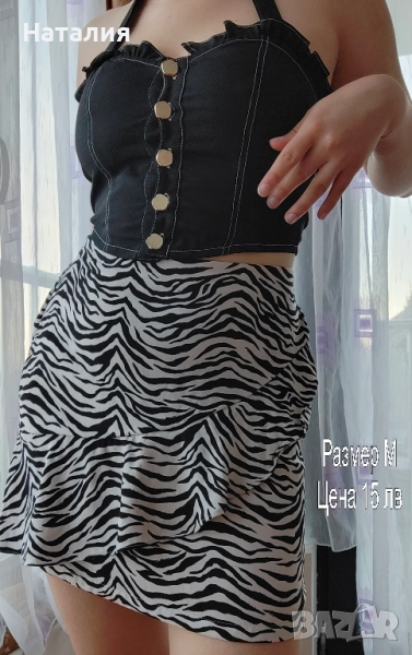 къса тигрова бяла пола, снимка 1