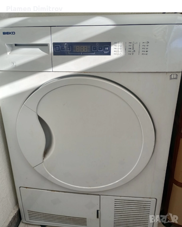 КАТО НОВА. СУШИЛНЯ БЕКО, снимка 1