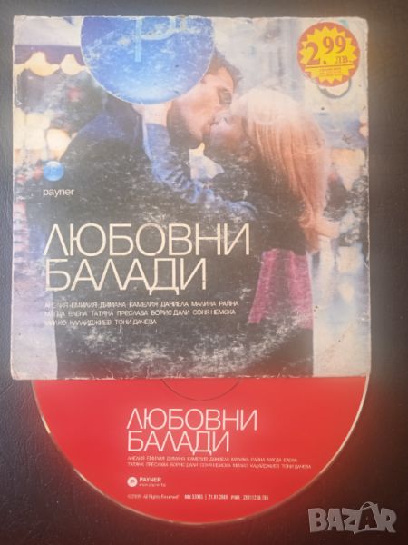 Payner Любовни Балади - оригинален диск ПОП-ФОЛК / ЧАЛГА, снимка 1
