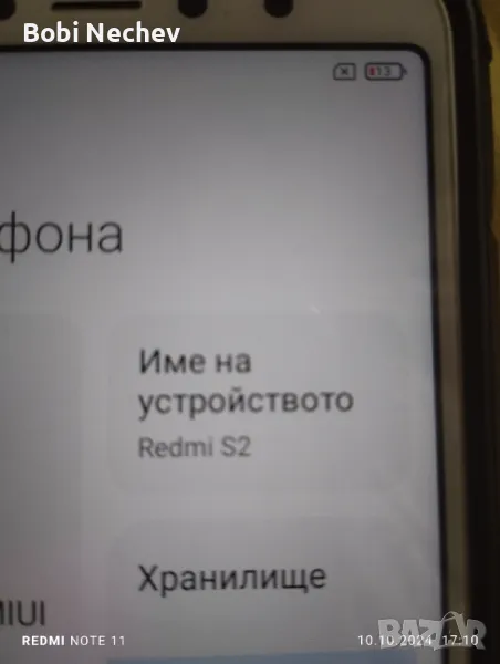 Xiaomi Redmi S2, снимка 1