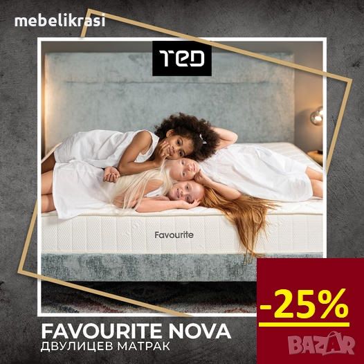 матрак FAVOURITE NOVA Orthopedic, двулицев с -25% Отстъпка от цената!, снимка 1