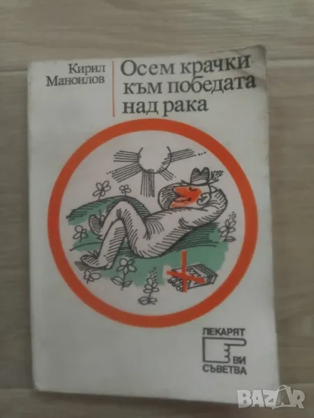 НЯКОЛКО КНИГИ, снимка 1