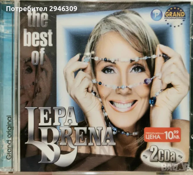 Lepa Brena - The Best Of 2xCD, снимка 1