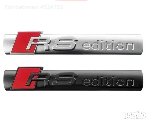 Нови емблеми ”RS Edition” за АУДИ - 90 мм./16 мм., снимка 1