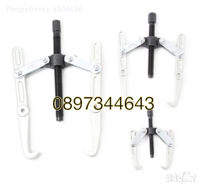 Двураменна скоба за лагери 300мм Rockforce, снимка 1