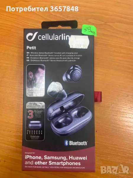 Слушалки Bluetooth Cellularline , снимка 1