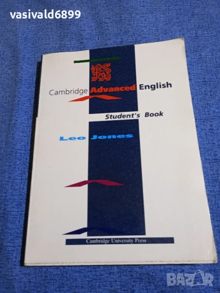 "CAMBRIDGE ADVANCED ENGLISH", снимка 1