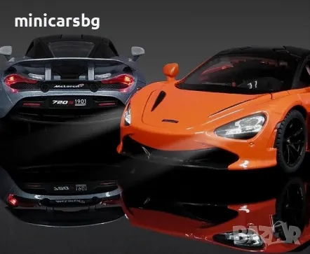 Метални колички: McLaren 720S , снимка 1